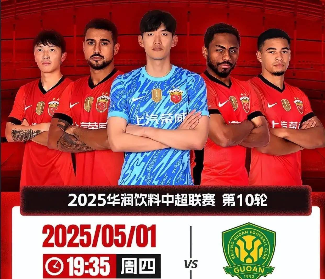 包含北京中赫国安逆袭成功，连胜再续神话的词条
