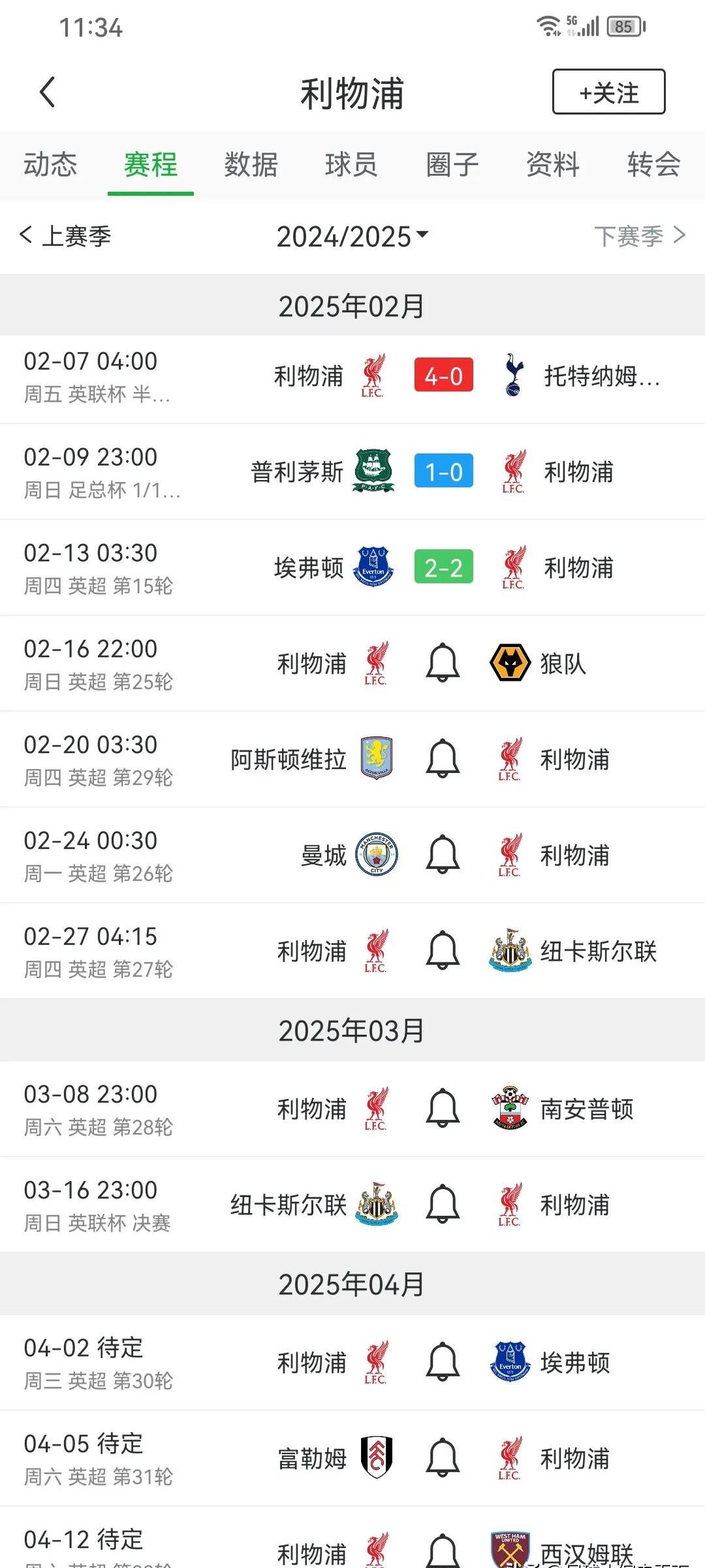 关于利物浦客场-逼平布莱顿，尴尬丢掉关键分数的信息
