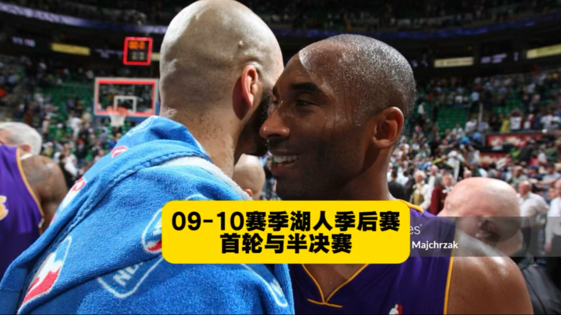 湖人重回胜利轨道，力争晋级西部半决赛的简单介绍