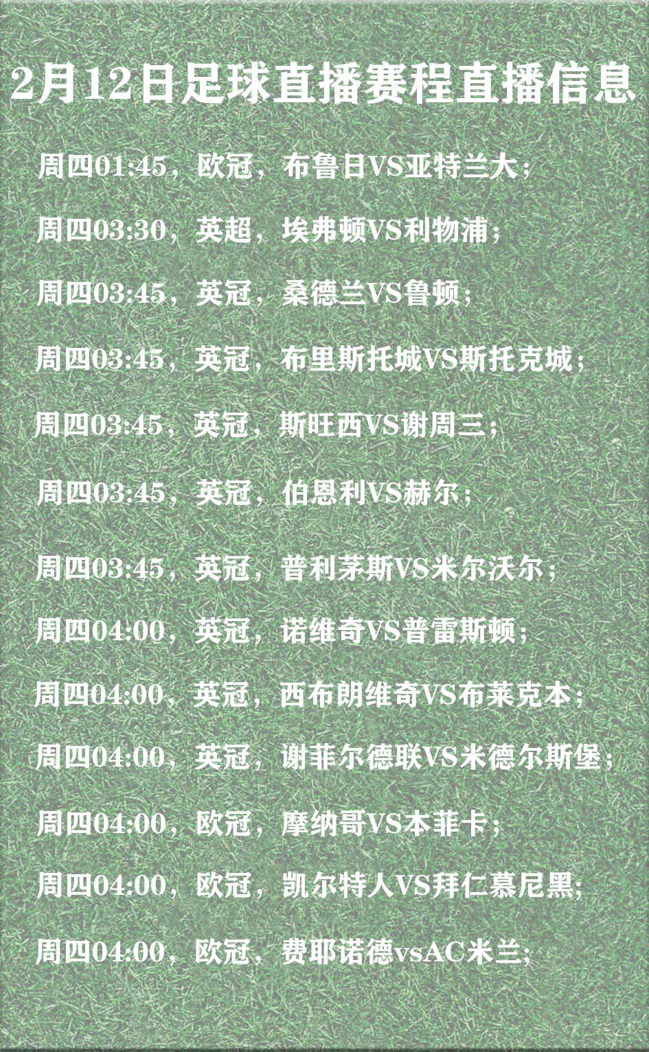 关于欧预赛赛程揭秘，关键一战或将改变命运的信息