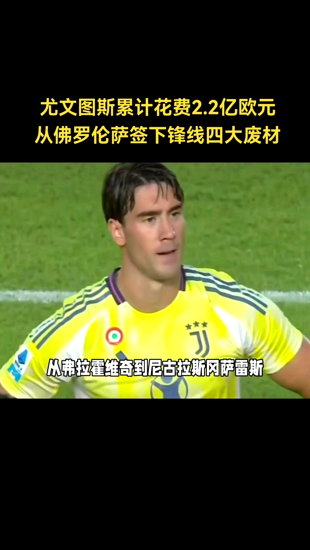 尤文图斯成功零封巴黎圣日耳曼，门将赛后获得全场最佳